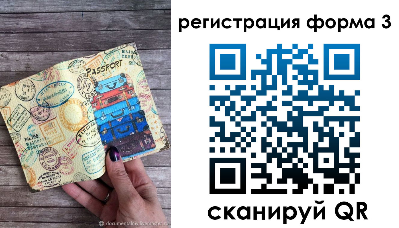 прописка ребенка в Курской области