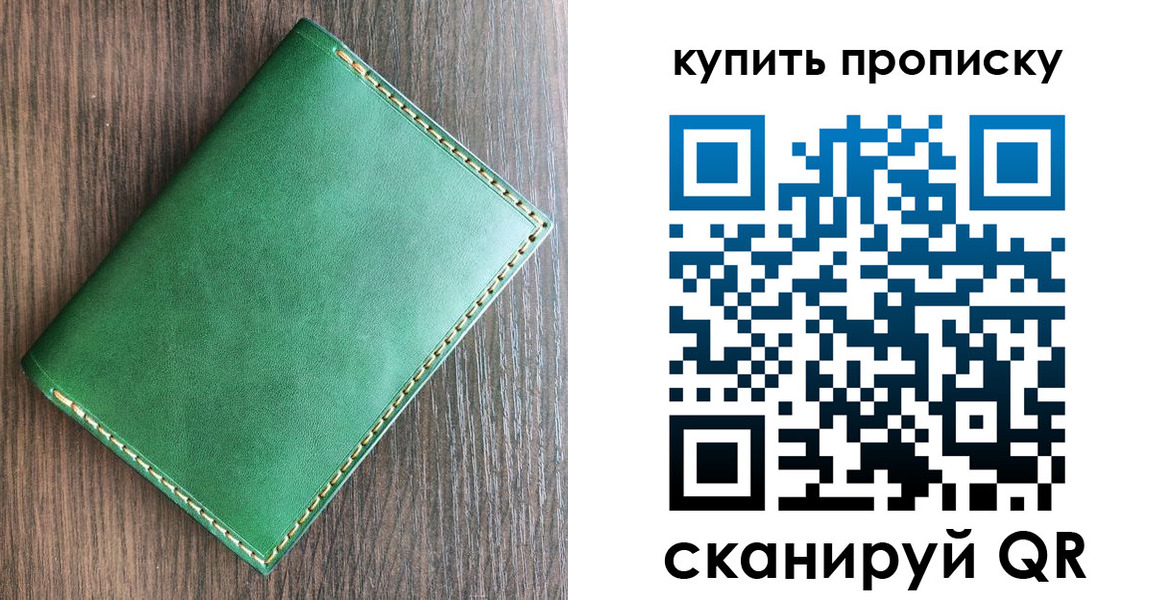 прописка от собственника в Курской области