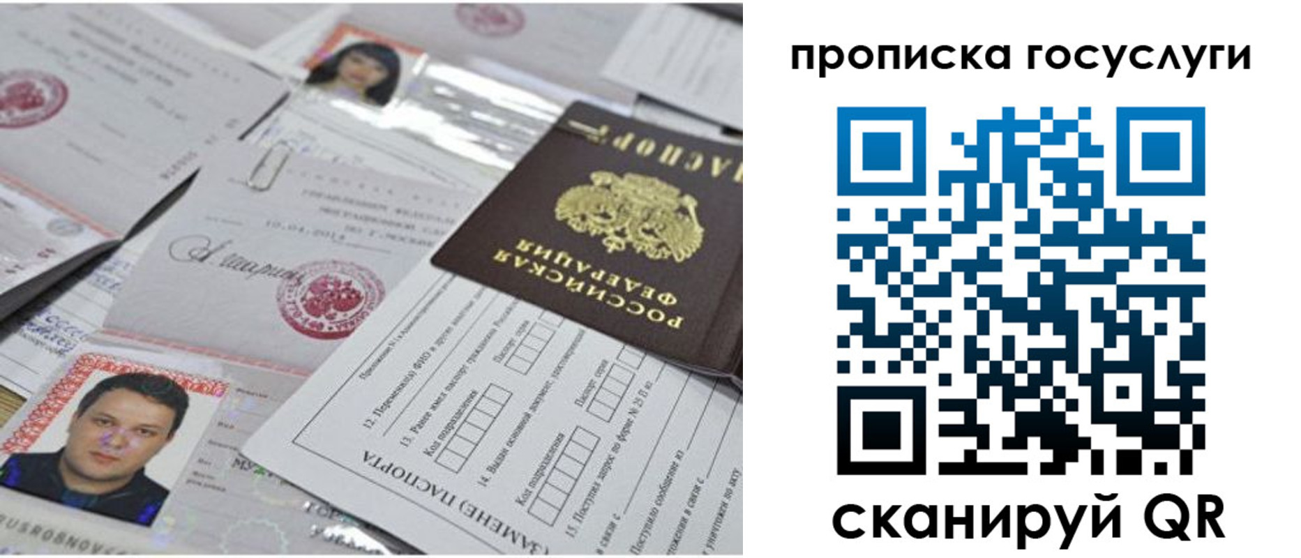 временная регистрация законно в Курской области