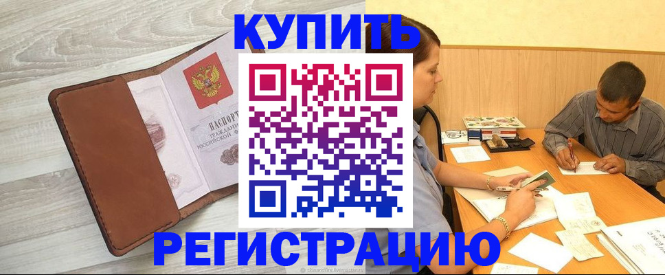 найти адрес прописки в Курской области