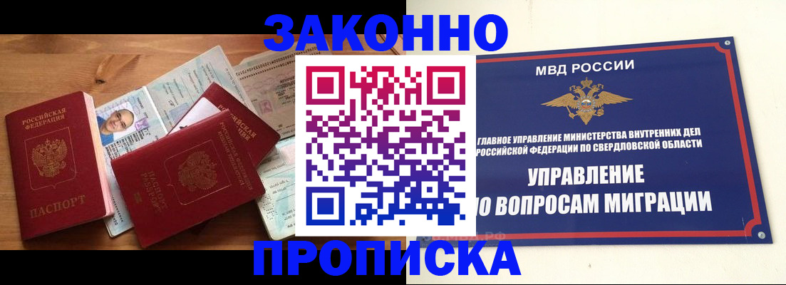 временная регистрация в квартире в Курской области