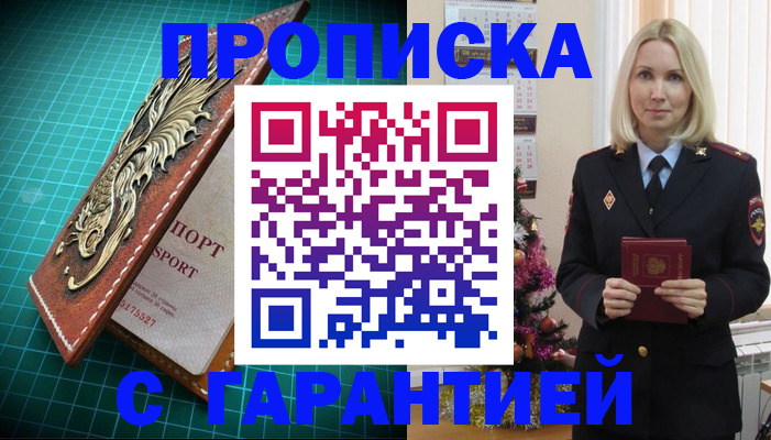миграционный учет в Курской области