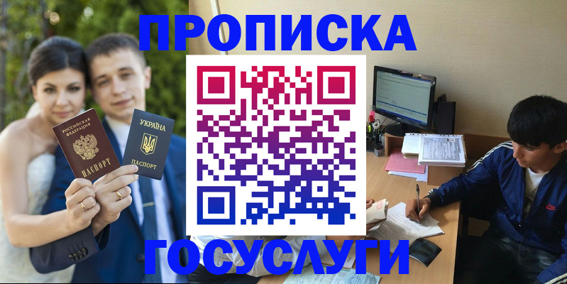 временная регистрация в Курской области