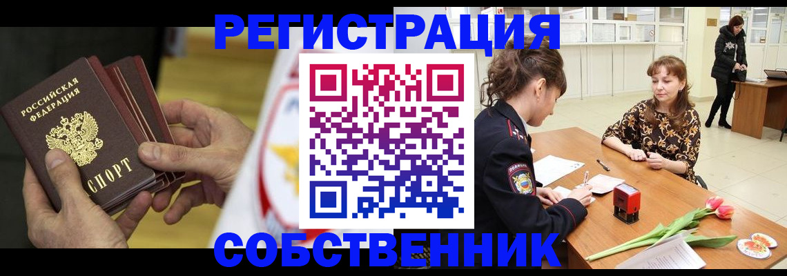 прописка поиск в Курской области